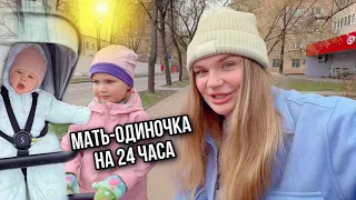 влог: СТАЛА МАТЕРЬЮ-ОДИНОЧКОЙ НА 24 ЧАСА С МАРУСЕЙ И ТАЕЙ | ПЕРВАЯ ПОЕЗДКА НА ДАЧУ