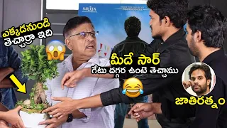 Jathirathnalu Anudeep Fun With Allu Aravind | Srikanth | First Day First Show | Cash Anudeep