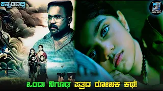 Phoenix Movie Explained In Kannada | dubbed kannada movie story review