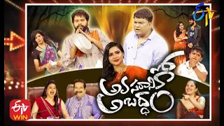Jabardasth | 8th October 2020   | Full Episode | Aadhi, Chanti ,Raghava | ETV Telugu