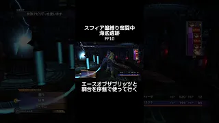 トロスに全力で挑んで行く！FF10 #shorts