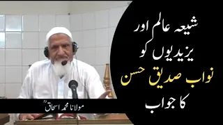 Nawab Siddique Hasan Reply to Shia Scholar about Hazrat Muawiya RA - maulana ishaq