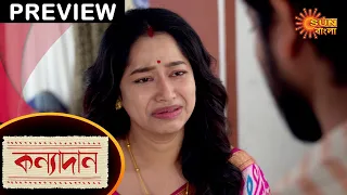 Kanyadaan - Preview | 4 March 2021 | Full Episode Free on Sun NXT | Sun Bangla TV Serial