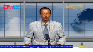 Arabic Evening News for June 16, 2022 - ERi-TV, Eritrea