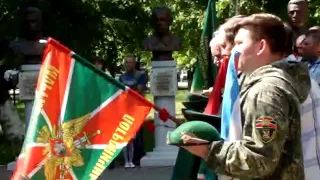 День Пограничника 28 мая 2017 год Митинг в парке на Аллее Славы