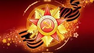 День победы 70 лет