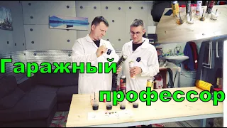 Тест раскоксовок: WOG, Римет, Very Lube, Eltrans.