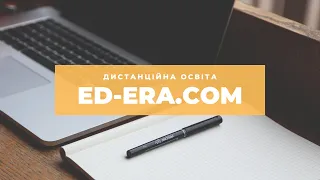 EDERA кличе вчитися дистанційно!