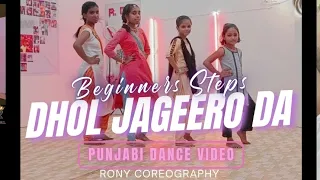 Dhol Jageero Da / Bhangra Dance / Easy Steps Dance Coreography/ Dance Video