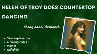 HELEN OF TROY DOES COUNTERTOP DANCING by Margaret Atwood Tamil summary II MA ENGLISH