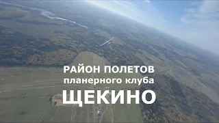 Обзор посадочных площадок района полетов Щекино