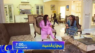 Bechari Qudsia Episode 75 Promo l Bechari Qudsia Review Episode 74 only har pal geo