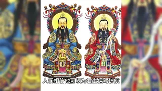 上清道祖、太清道祖、三清道祖的信仰