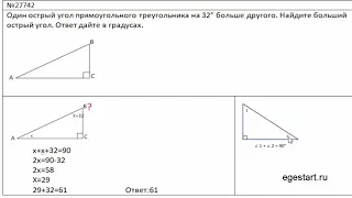 Задача №12.ЕГЭ. Вопрос№6. Прямоугольный треугольник.