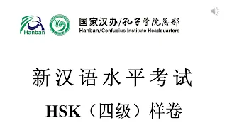 Chinese Prociency Test | HSK Level 4: Listening Part (PDF + Audio) @TeacherPeachChinese