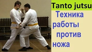 Танто дзюцу – рациональная техника работы против ножа / Tanto jutsu