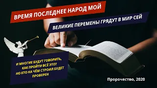 ‼️🎺🕊️Буду отзывать готовых и неготовых. Испытания твоей веры придут, изолью Силу Мою. Ищите Меня