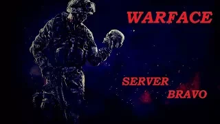WARFACE -  РМ с кланом / Server Bravo!!!