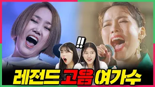 Korean Teens React to Best HIGH NOTES Singer!