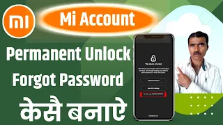 MI Account Remove Permanent | New  Unlock Code Free | Solve *Activate This Device* Mi Account |