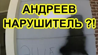 "Некрасивый поступок или благое дело ?! Краснодар