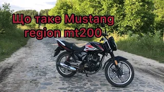 Огляд на Mustang MT 200 region