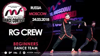 RG CREW | TEAM BEGINNERS | MOVE FORWARD DANCE CONTEST 2018 [OFFICIAL 4K]