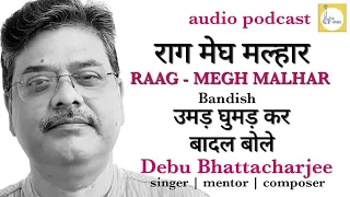 Raag Megh Malhar | Tutorial | With notation | Debu Bhattacharjee#hindusthani