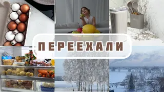 Переехали в новую квартиру/ закуп и распаковка продуктов/ VLOGMAS/ новый влог