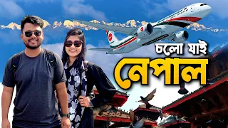 নেপালে প্রথম দিন | Dhaka to Nepal by Biman Bangladesh Airlines | Ep 01 | Exploring Kathmandu