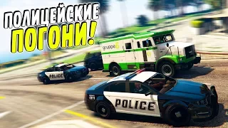 ПОЛИЦЕЙСКАЯ ПОГОНЯ ЗА ИНКАСАТОРСКОЙ МАШИНОЙ В GTA 5 ONLINE (GTA 5 Смешные моменты)