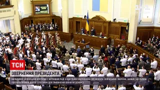 Возвращение Крыма и прямые переговоры с Россией - что пообещал Зеленский гражданам | ТСН 19:30