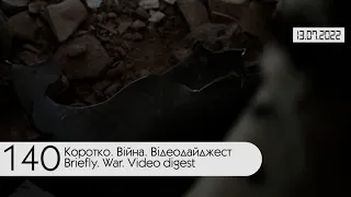 ⚔ 140-й день війни Росії проти України. Відеодайджест Генштабу ЗСУ за 13 липня