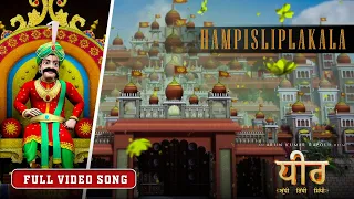 Hampisliplakala Punjabi Full Video Song | DHIRA | Mocap Film | Amazon Prime | A Theorem Studios