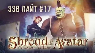 Обзор Shroud of the Avatar [ЗЗВ Лайт #17]