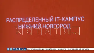 На градостроительном совете сегодня обсуждали концепцию строительства IT-кампуса