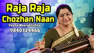 Raja Raja Chozhan Naan - ராஜ ராஜ சோழன் நான் - film Instrumental by Veena Meerakrishna