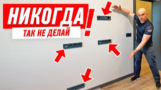 САМЫЕ ДИКИЕ ОШИБКИ В РЕМОНТЕ СПАЛЬНИ! #173