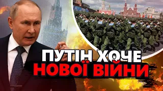 Кремль ЗАБЕРЕ армію з України? / РФ готує ще одну ВІЙНУ / Ось чого БОЇТЬСЯ Путін!