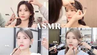 메이크업샵 ASMR 청담동 웨딩샵 헤어 메이크업 모음집 2탄