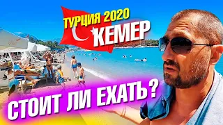 Турция курорт Кемер 2020. Рай для "все включено"! Стоит ли ехать? Пляж, море и бухта Фазелис?