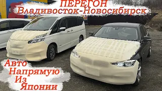 BMW 318i Отрицание-торг-принятие/Nissan Serena E-power/Перегон Владивосток-Новосибирск Часть 2