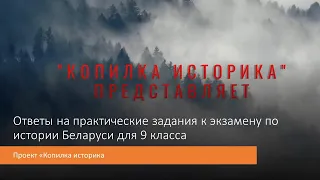 Практические задания и примерные варианты ответов к экзамену по ИБ 9 класс в 2022-23 уч. г. (11-20)