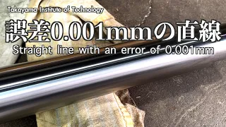 Finishing dimension error 0.001mm /  仕上げ寸法誤差0.001mm