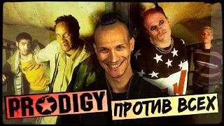 Как The Prodigy УБИЛИ РЕЙВ, или что такое UNDERGROUND?