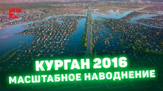 Самый масштабный паводок, огромный ущерб, CompactTV, Зауралье Компактно, Курган