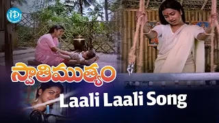 Laali Laali Song - Swati Mutyam Movie | Kamal Haasan | Raadhika | Ilaiyaraaja | K Viswanath | iDream