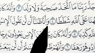 Сура Ат-Тауба аяты 100-106. Учимся правильно читать Коран. Surah At-Tavbah.