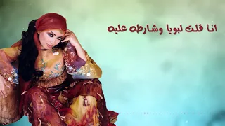 مروى - ام نعيمة | Marwa - Ama Naemaa