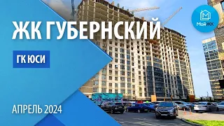 Обзор ЖК Губернский от ГК ЮСИ | Новостройки Краснодара